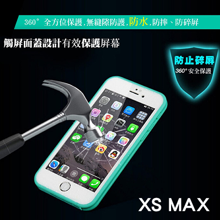 iPhone專用超薄TPU手機防水殼-XS MAX