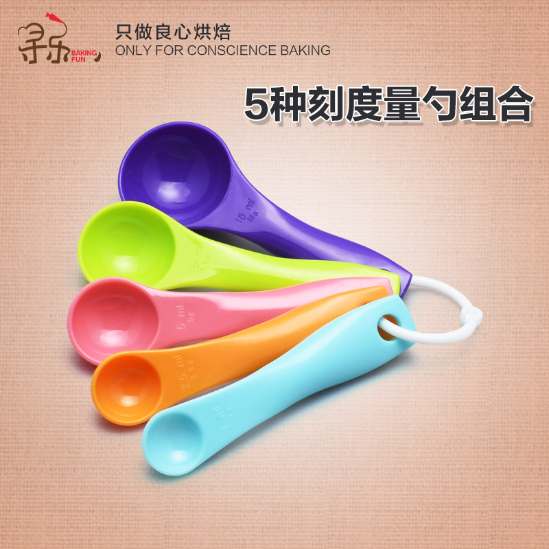 烘焙廚房工具帶刻度計量勺量匙鹽勺克勺調料勺彩色5件套裝